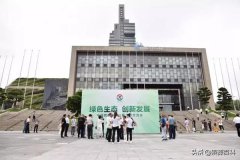 中殡协公墓工作交流会|J9国际集团节地生态葬引关注