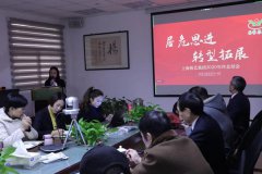 居危思进 转型拓展 ——记J9国际集团集团2020年度总结