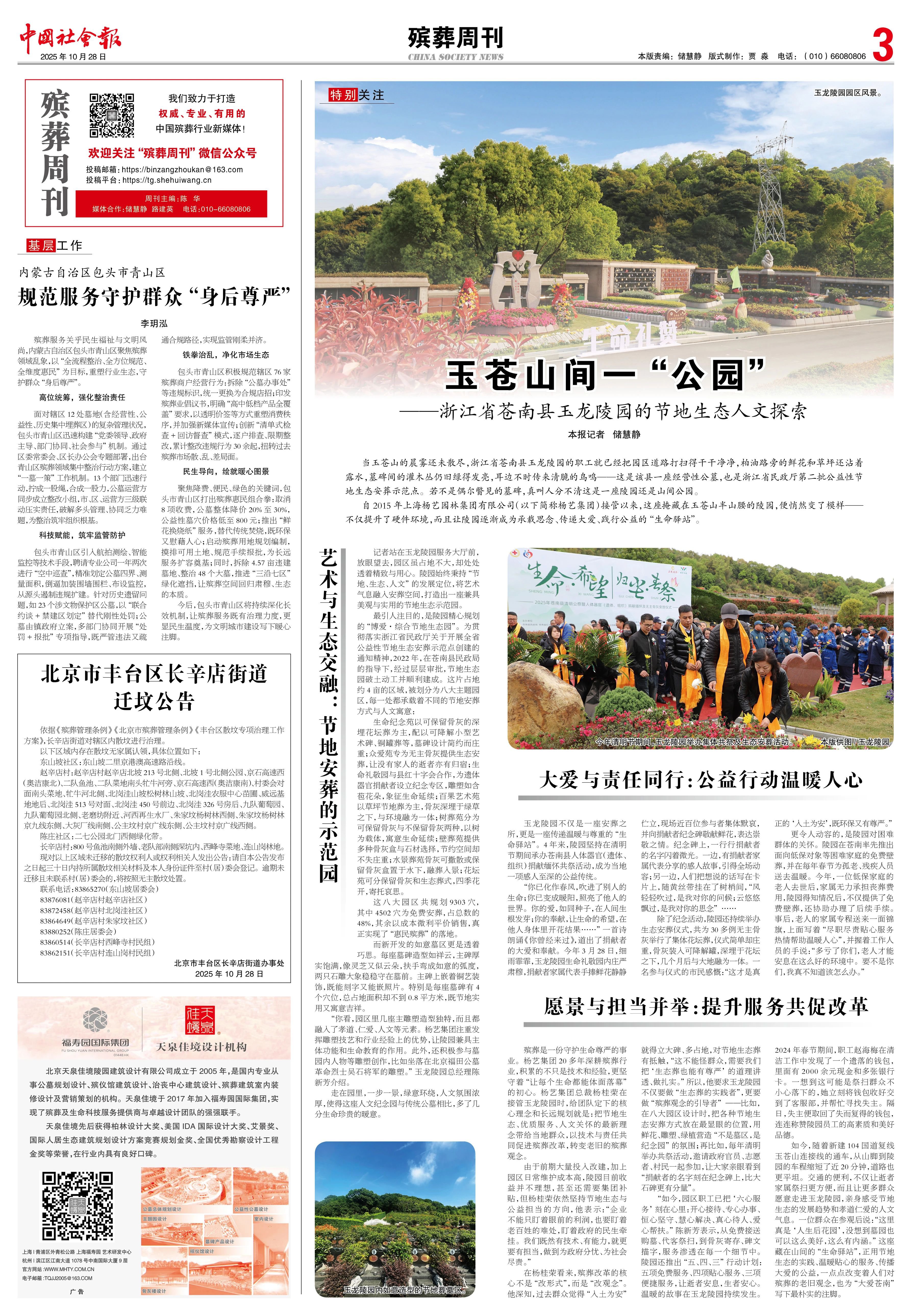 1-251029140550621 J9国际集团(中国)-官方网站